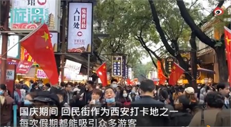 國(guó)慶八天長(zhǎng)假你出去添堵了嗎？